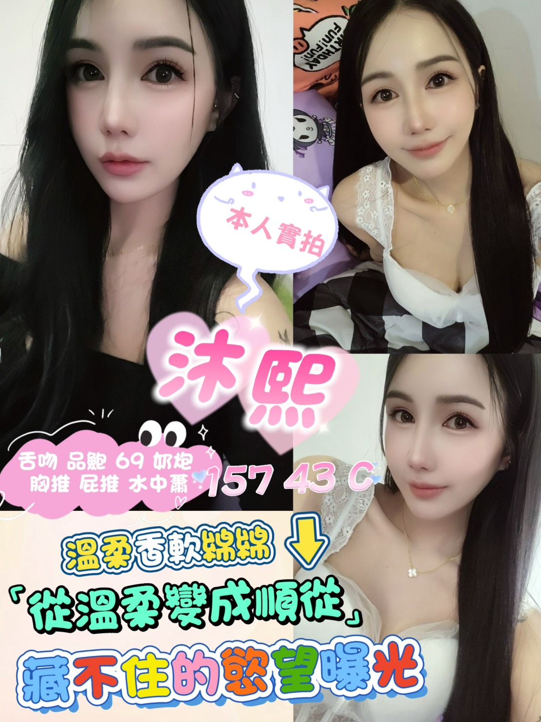 辦公OL類型 雲林 莉娜 170|30|34C